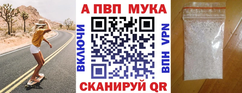 Alpha-PVP Соль  закладки  Таруса 