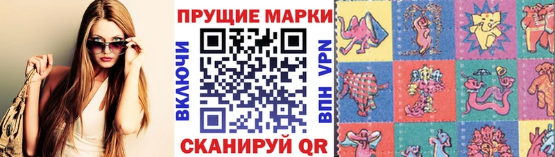 Марки N-bome 1500мкг  Таруса 